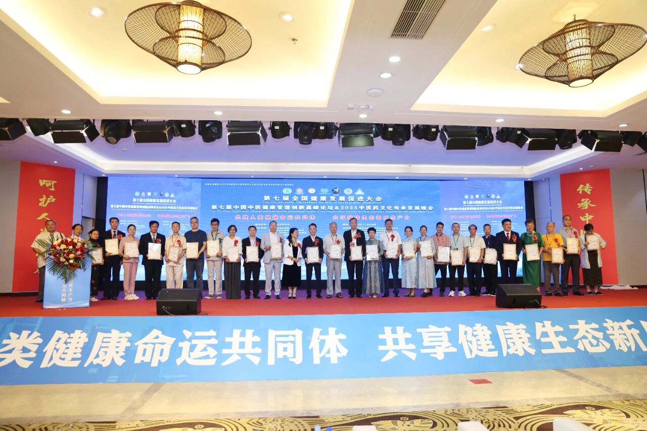 新质生产力引领健康未来