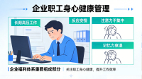 企业职工健康新福利！忆启康 AI 拍拍乐解锁职场认知赋能新方式