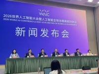 2026世界人工智慧大會令人期待