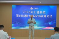聚势启新程 赋能赢未来